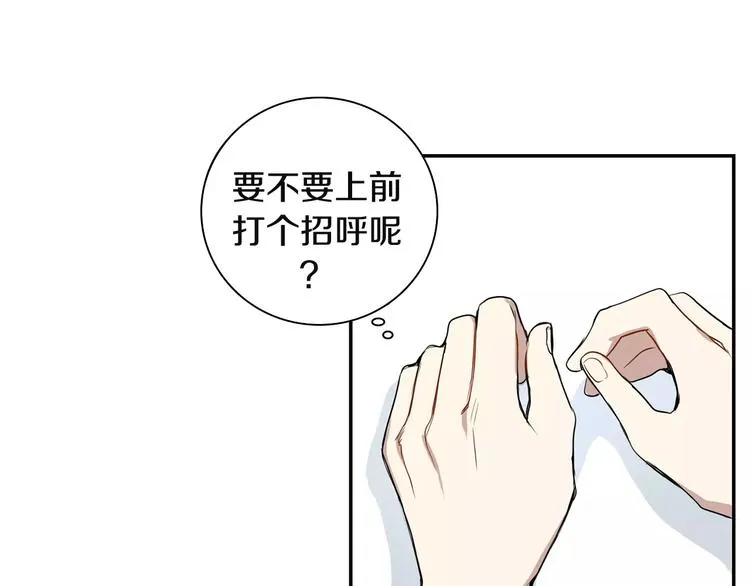 第1话 冰冷的关系 第66页