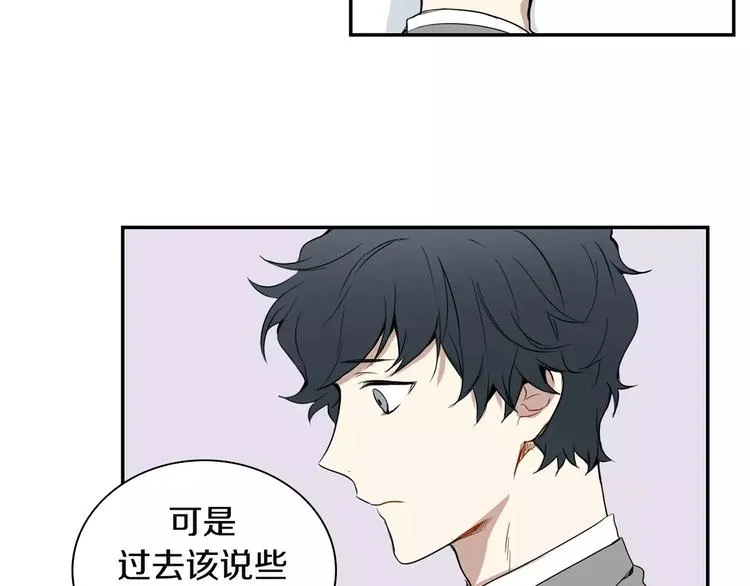 第1话 冰冷的关系 第67页
