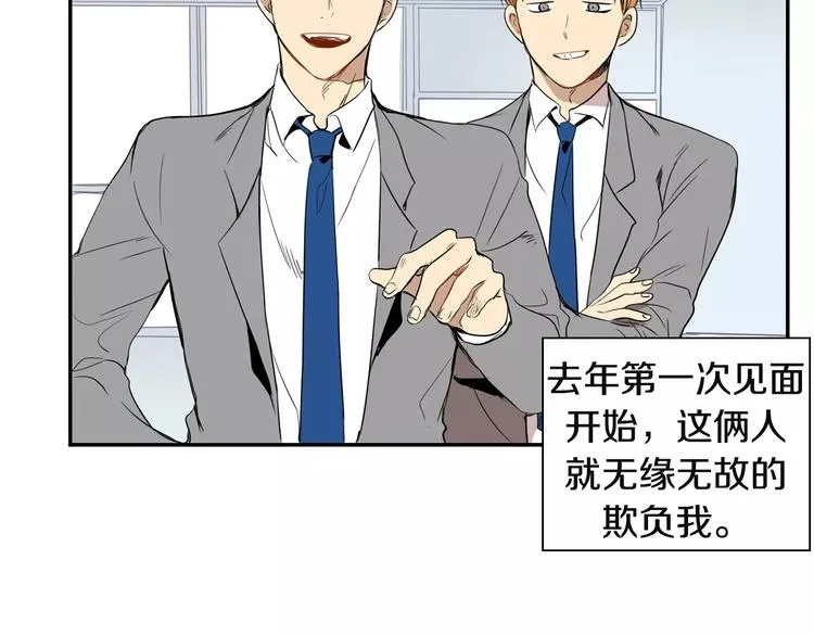 第1话 冰冷的关系 第73页