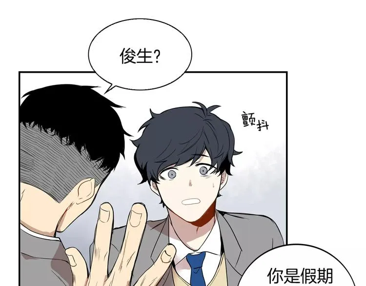 第1话 冰冷的关系 第81页
