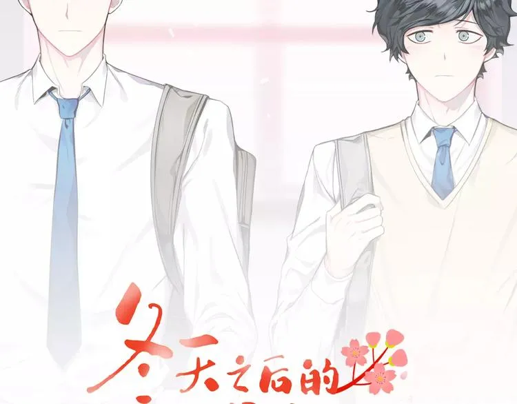 第2话 同班同学？ 第5页
