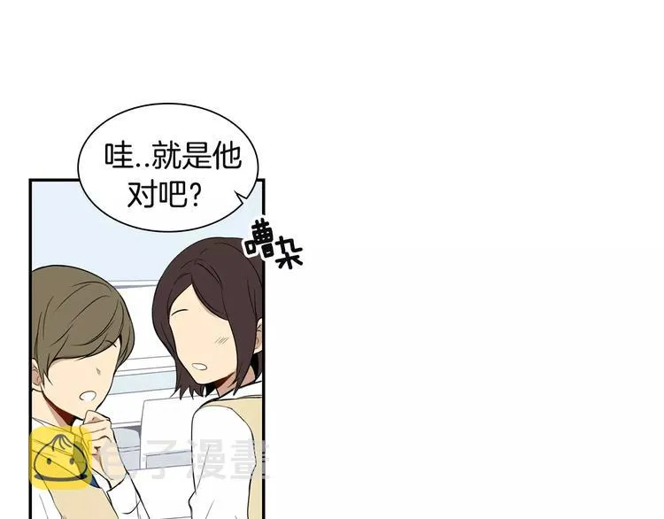 第2话 同班同学？ 第10页