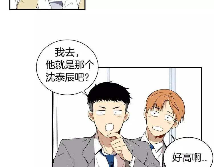 第2话 同班同学？ 第11页