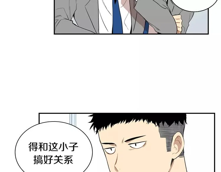 第2话 同班同学？ 第12页