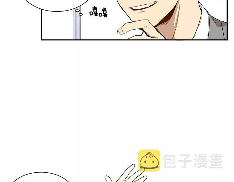 第2话 同班同学？ 第13页