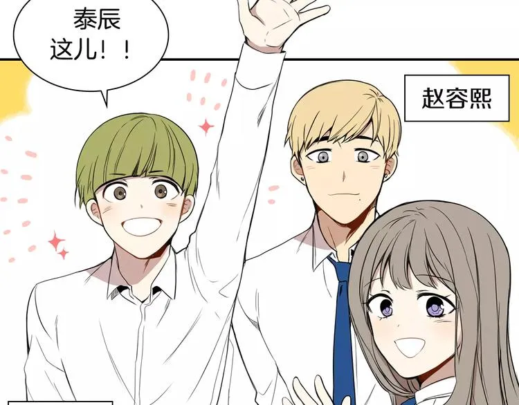 第2话 同班同学？ 第14页