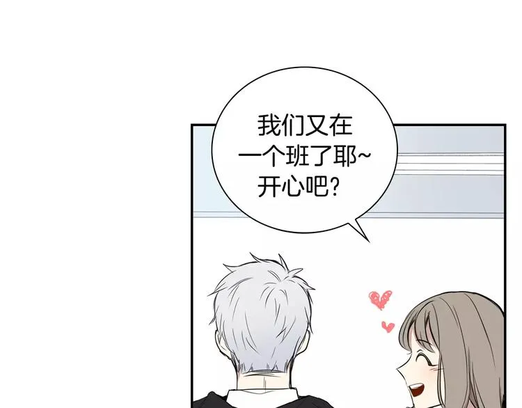 第2话 同班同学？ 第17页