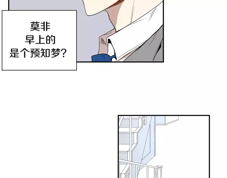 第2话 同班同学？ 第23页