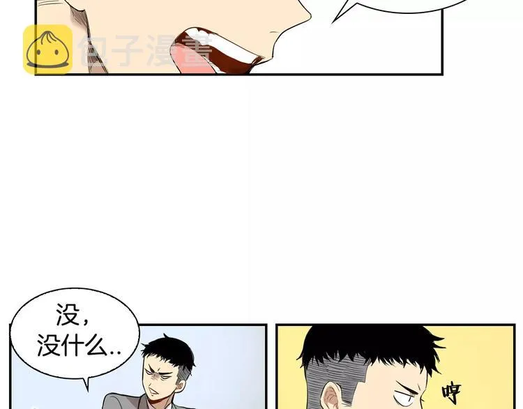 第2话 同班同学？ 第30页