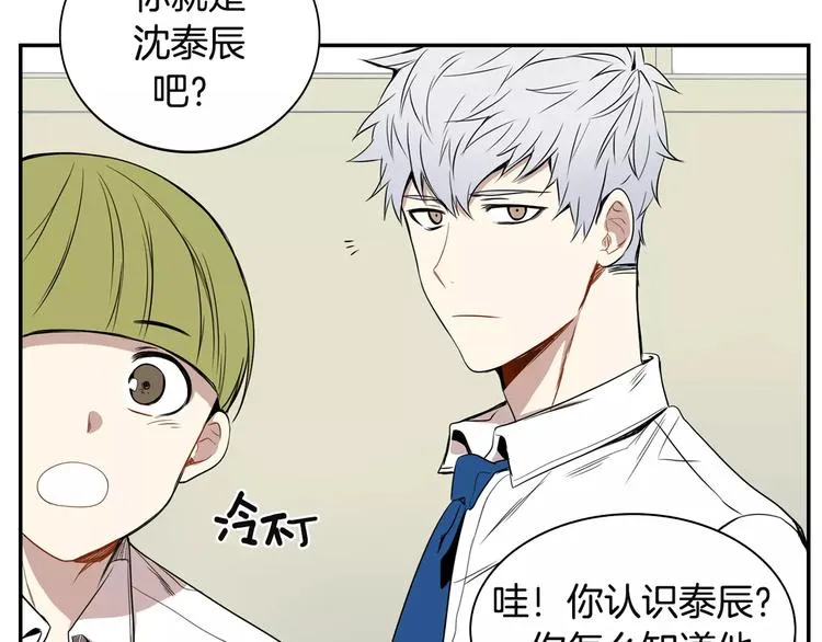 第2话 同班同学？ 第32页