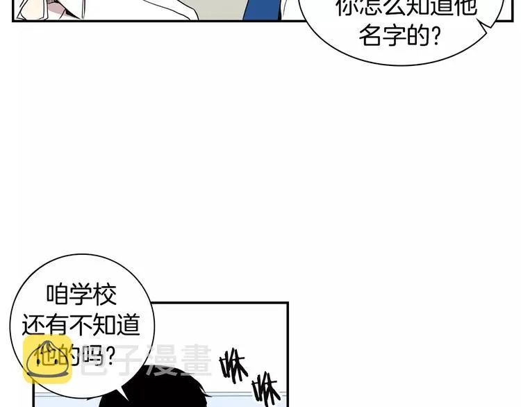 第2话 同班同学？ 第33页