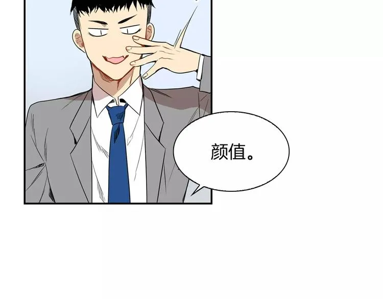 第2话 同班同学？ 第34页