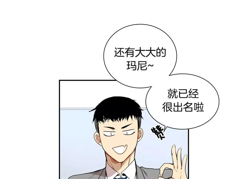 第2话 同班同学？ 第35页