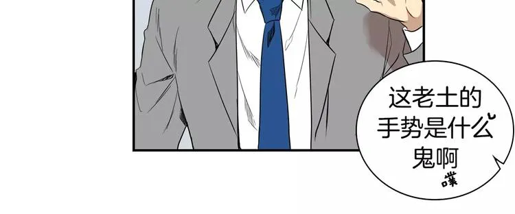 第2话 同班同学？ 第36页