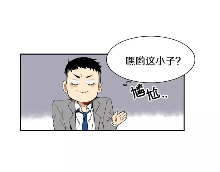 第2话 同班同学？ 第40页