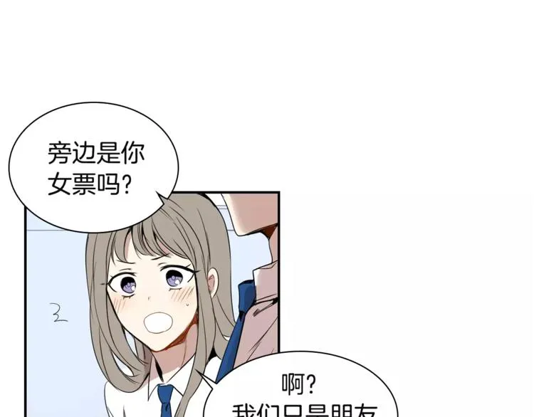 第2话 同班同学？ 第41页