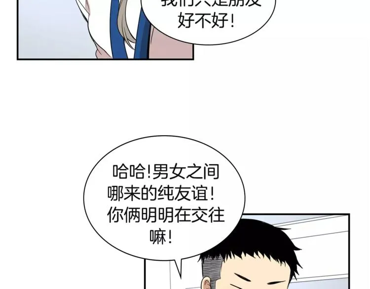 第2话 同班同学？ 第42页