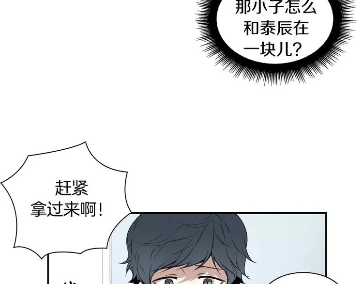 第2话 同班同学？ 第51页