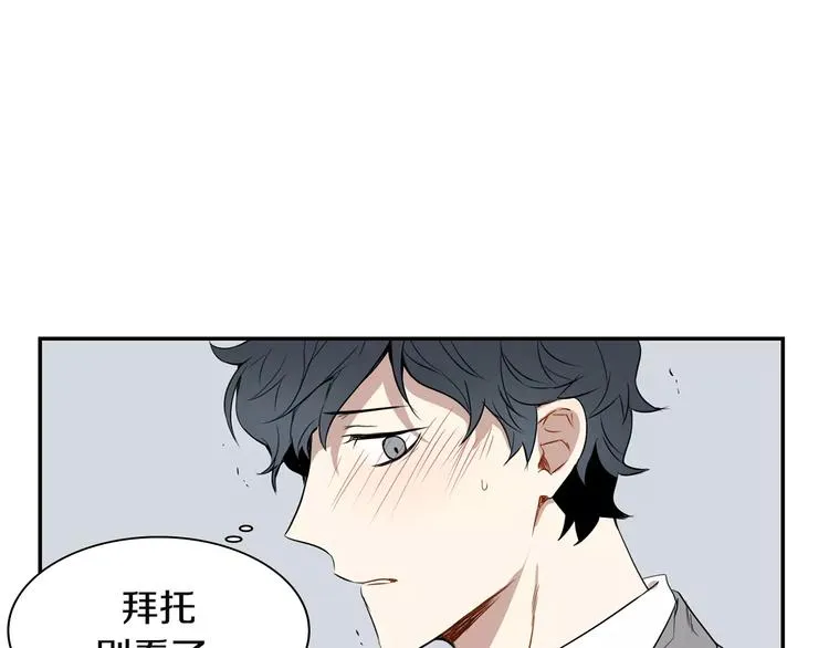 第2话 同班同学？ 第55页