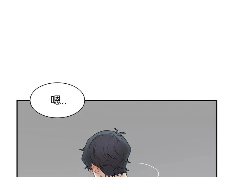 第2话 同班同学？ 第58页