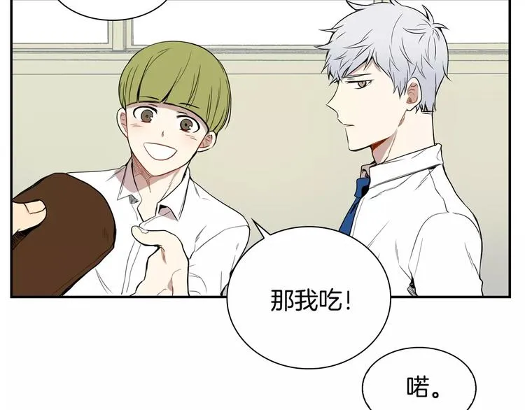第2话 同班同学？ 第62页