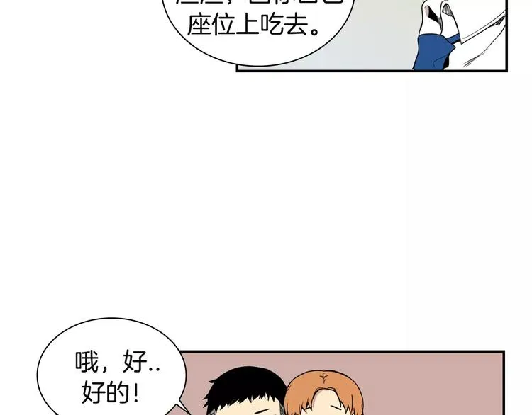 第2话 同班同学？ 第66页
