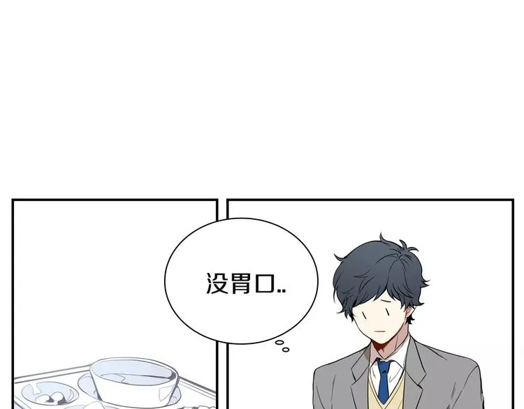 第2话 同班同学？ 第73页