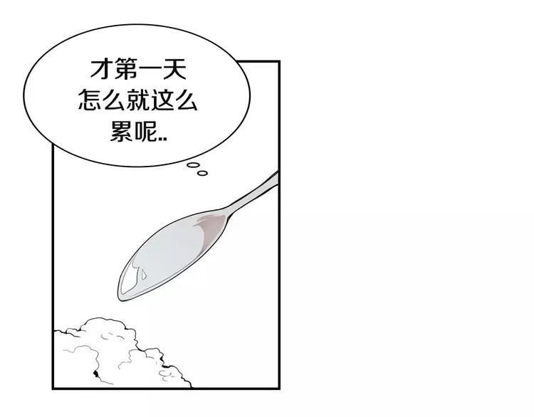 第2话 同班同学？ 第75页