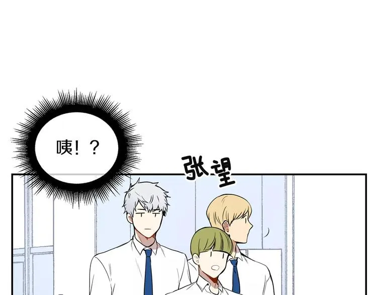 第2话 同班同学？ 第78页