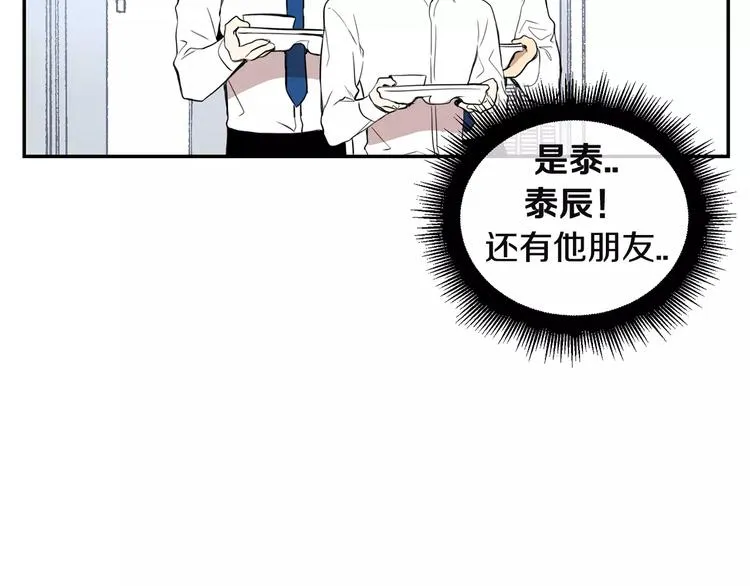 第2话 同班同学？ 第79页