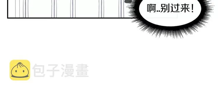 第2话 同班同学？ 第81页