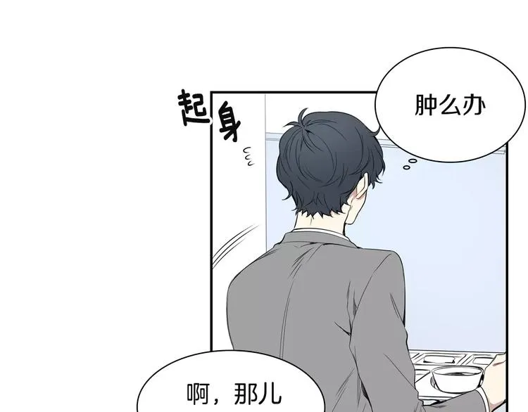第2话 同班同学？ 第82页