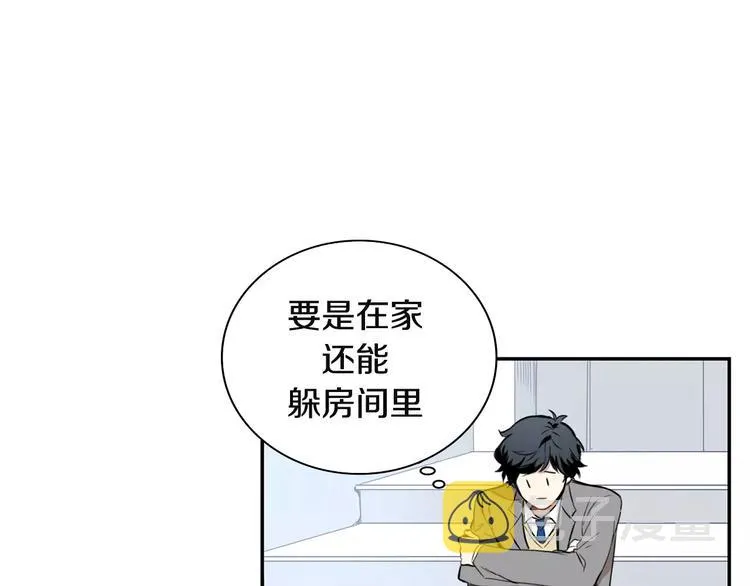 第2话 同班同学？ 第85页