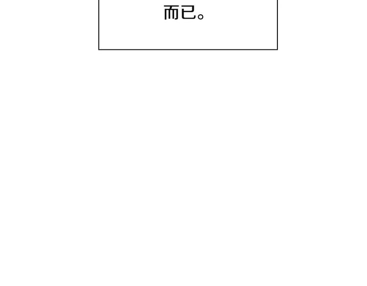 第2话 同班同学？ 第89页