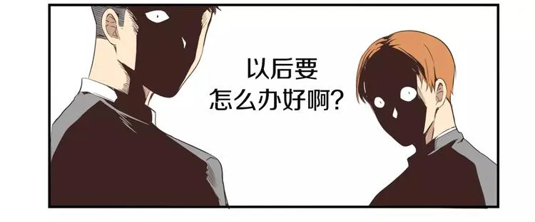 第2话 同班同学？ 第90页