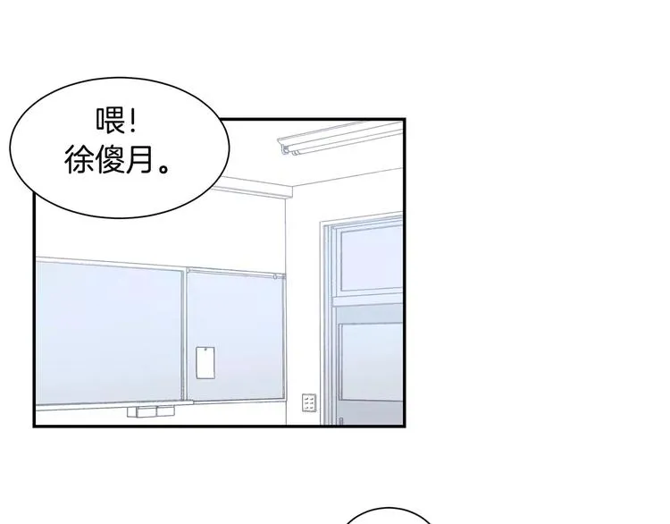 第2话 同班同学？ 第94页