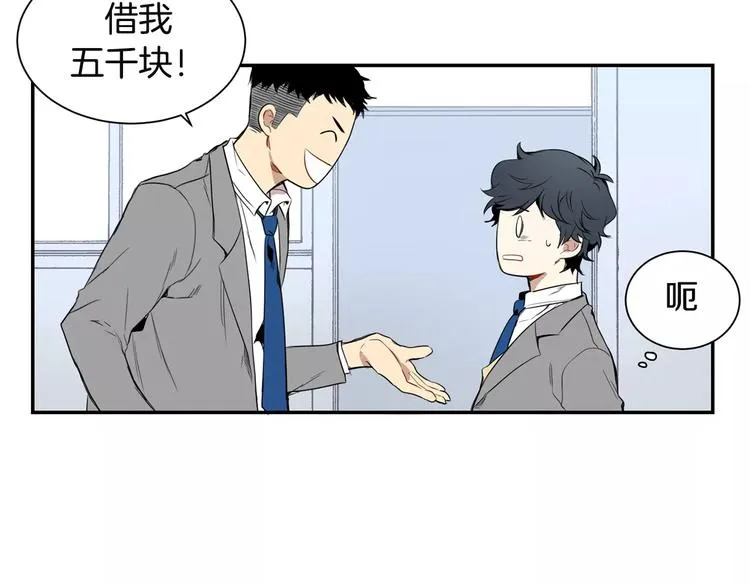 第2话 同班同学？ 第96页