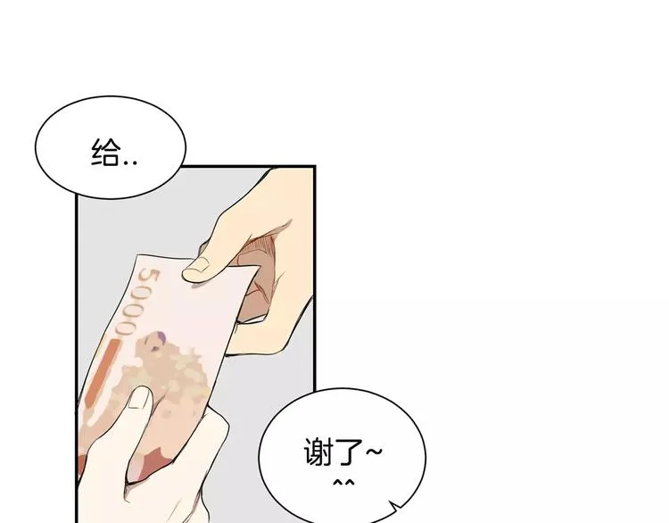 第2话 同班同学？ 第97页