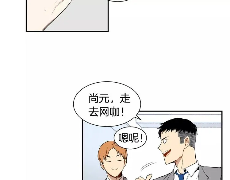 第2话 同班同学？ 第98页