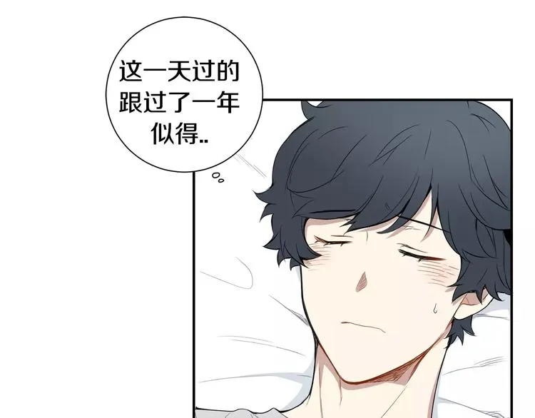第3话 高三服务 第4页