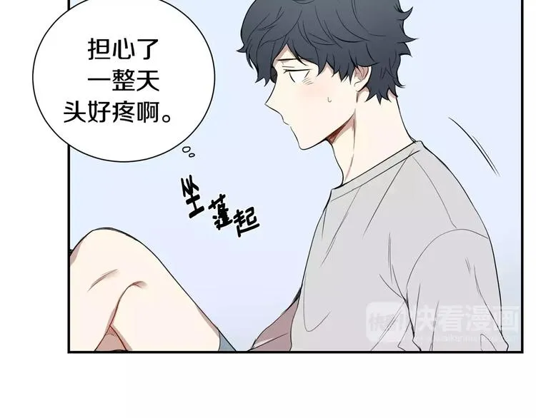 第3话 高三服务 第6页