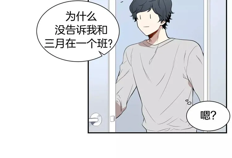 第3话 高三服务 第9页
