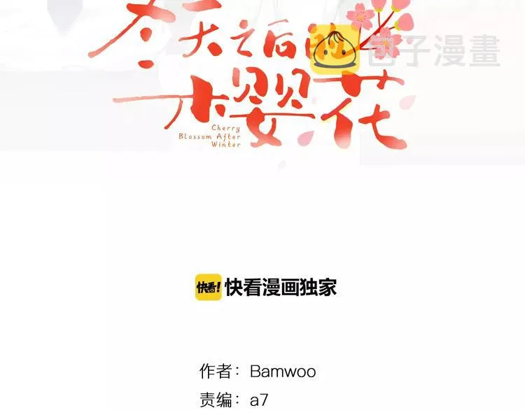第3话 高三服务 第13页