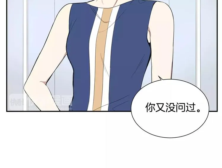 第3话 高三服务 第15页