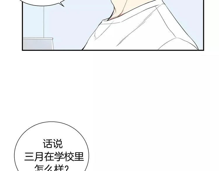 第3话 高三服务 第17页