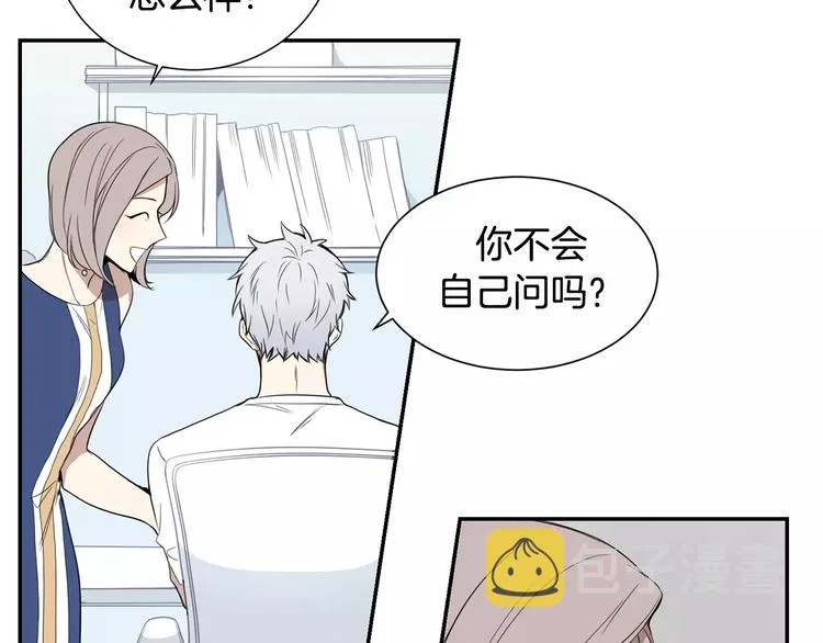 第3话 高三服务 第18页