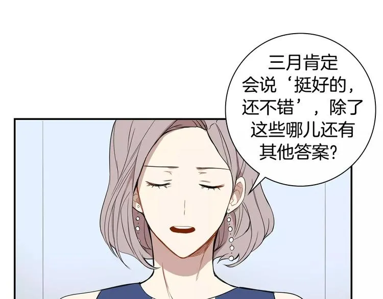 第3话 高三服务 第21页