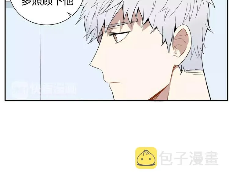 第3话 高三服务 第23页