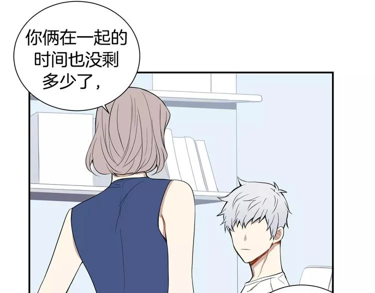 第3话 高三服务 第24页