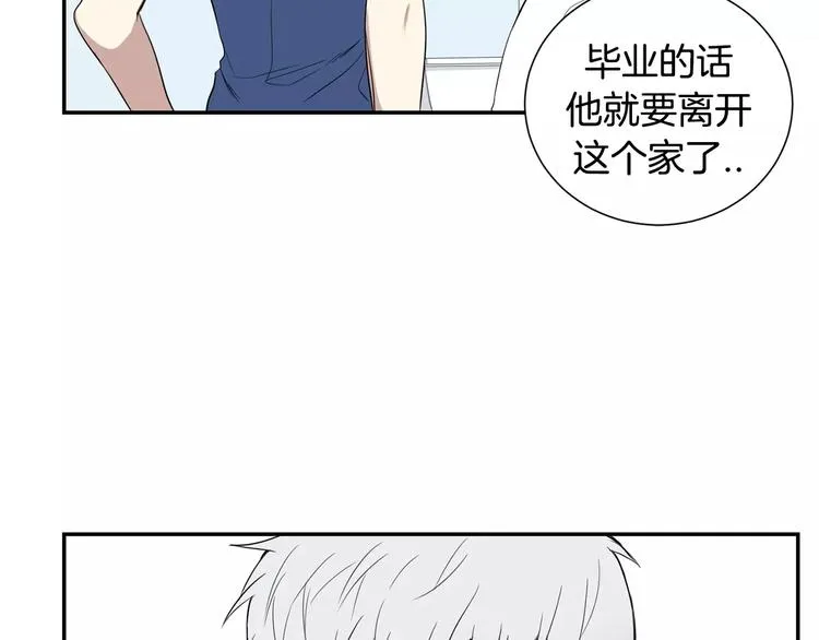第3话 高三服务 第25页
